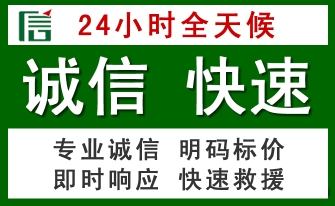 侯马汽车救援