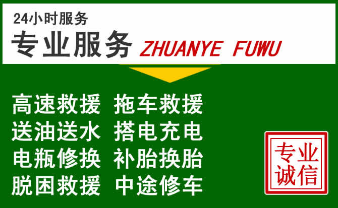 侯马附近汽车道路救援
